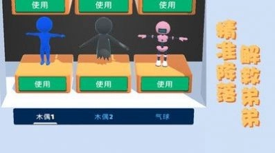 飞天小老弟通用版图1