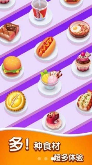 你想吃点啥手机最新版图2