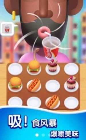 你想吃点啥手机最新版图3