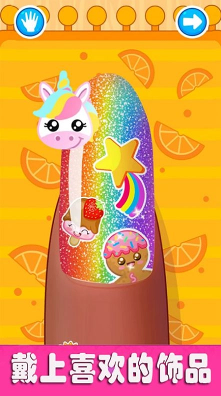 公主时尚美甲店游戏正版图3