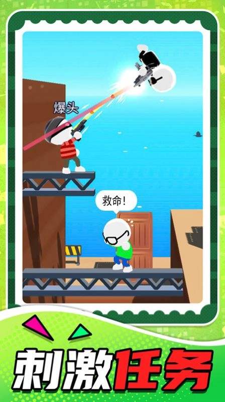 小小狙擊之王游戲綠色版圖3