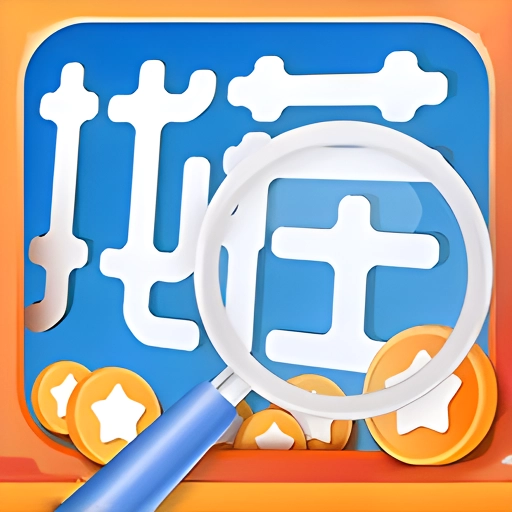 最强大脑找不同安卓版