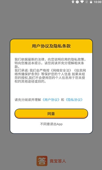 竞宝答人直装游戏版图1