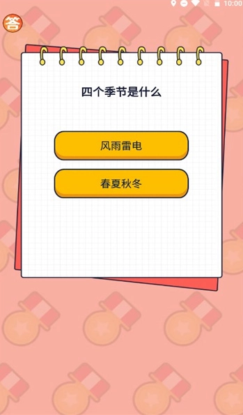 竞宝答人直装游戏版图3