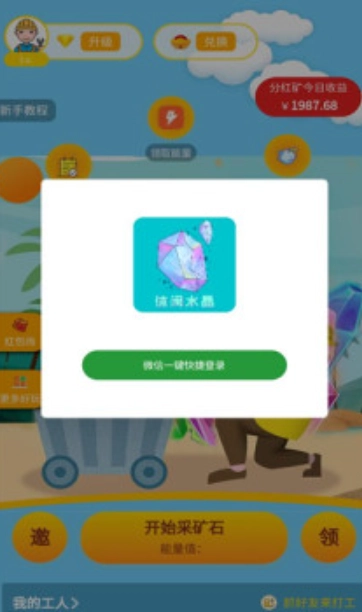 休闲水晶游戏官方最新版图2