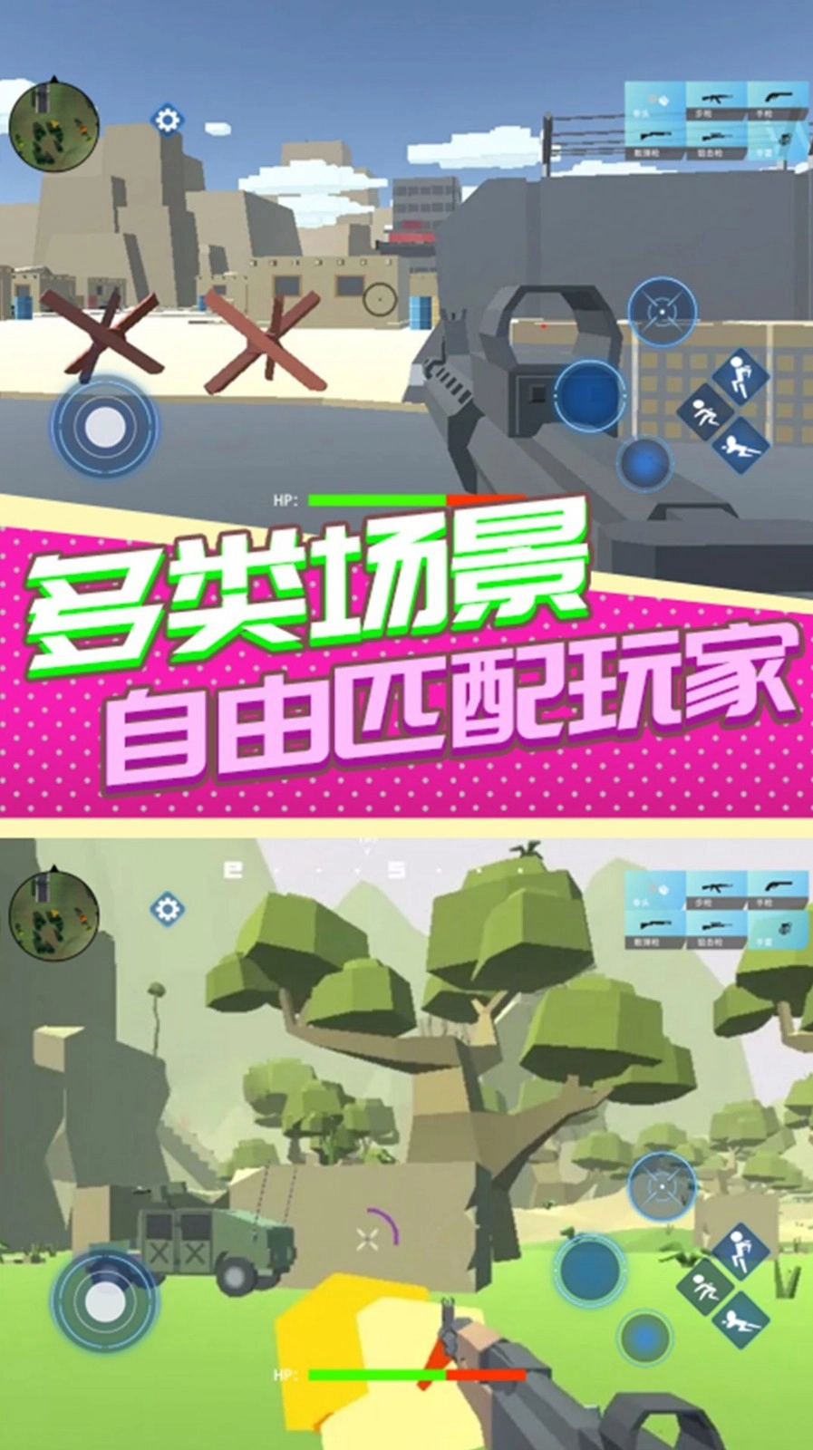 香腸人吃雞之夜安卓版圖3