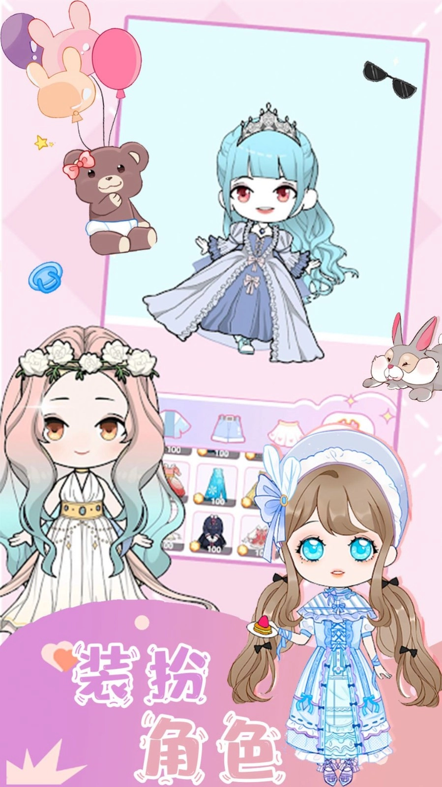 樱花魔法公主换装手游直装版图1