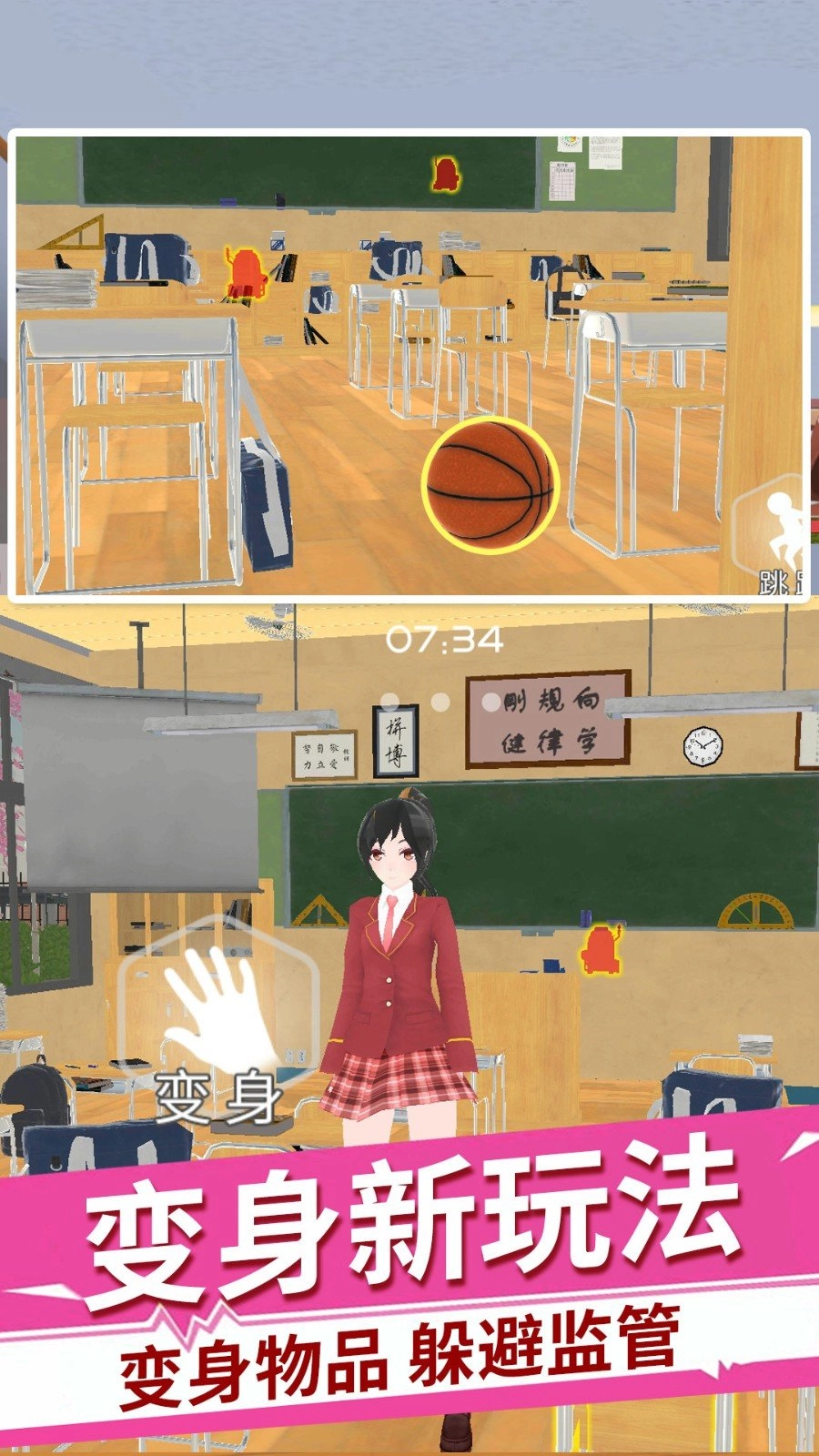 樱花高校躲猫猫游戏最新版图2