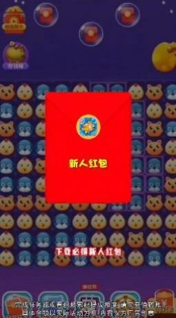 天空消除宝箱游戏最新版图2