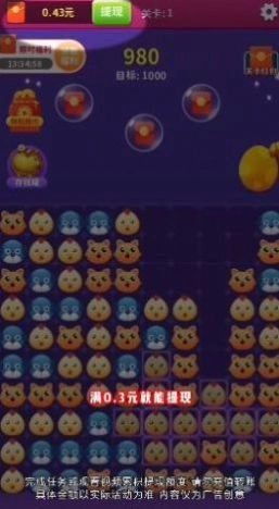 天空消除宝箱游戏最新版图3