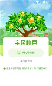 全民种豆红包版