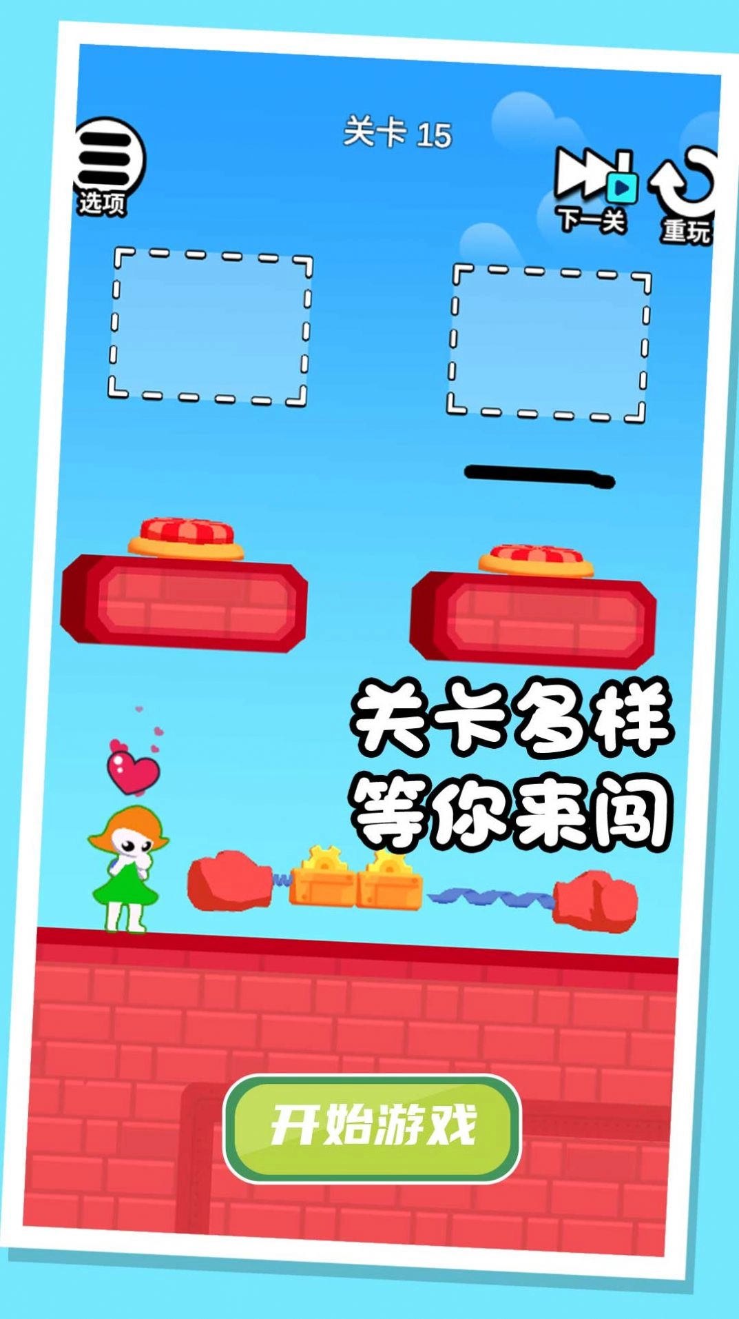 画线救宝宝游戏官方最新版图2