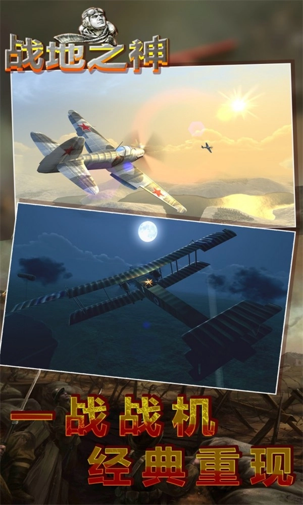 戰(zhàn)地之神圖1