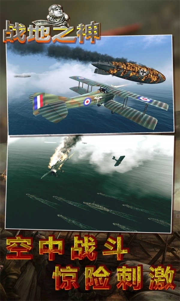 戰(zhàn)地之神圖2