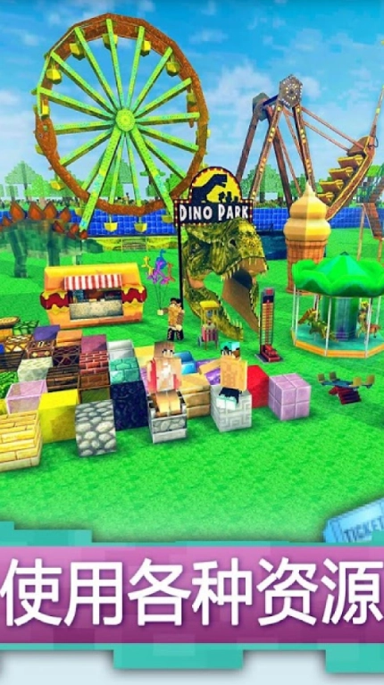 建造侏羅紀世界游戲無廣告版圖1