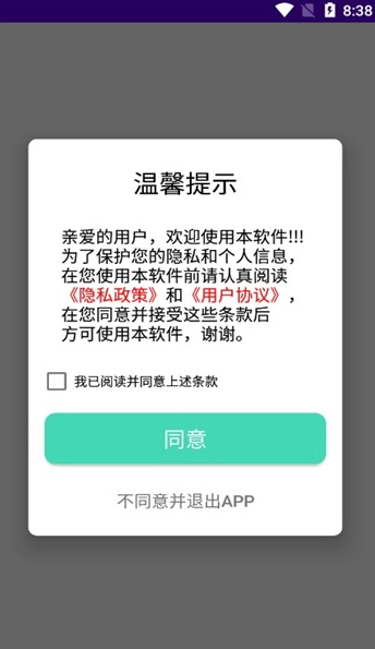 熊猫招财猜成语图2