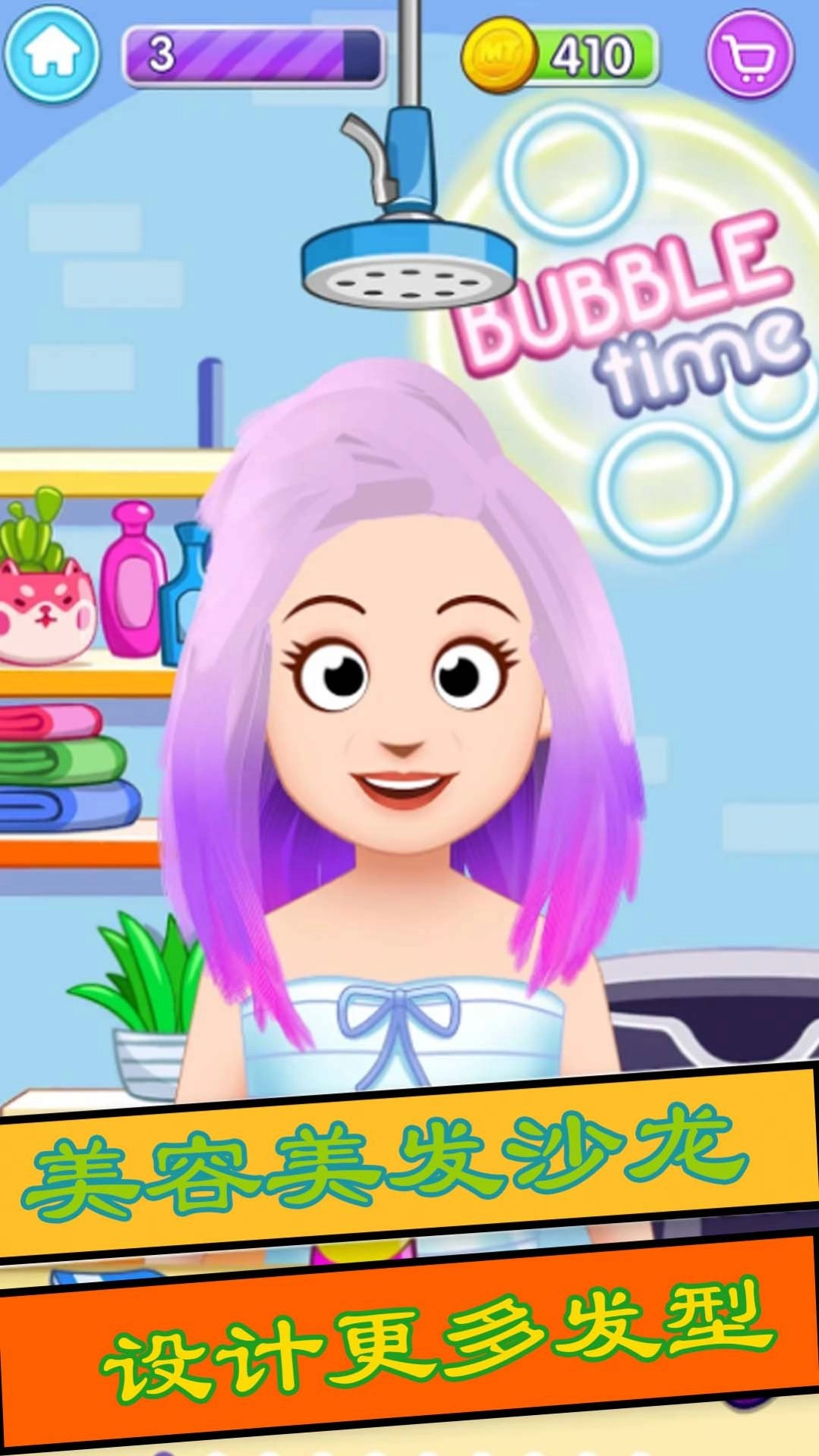 美容美发模拟游戏绿色版图1