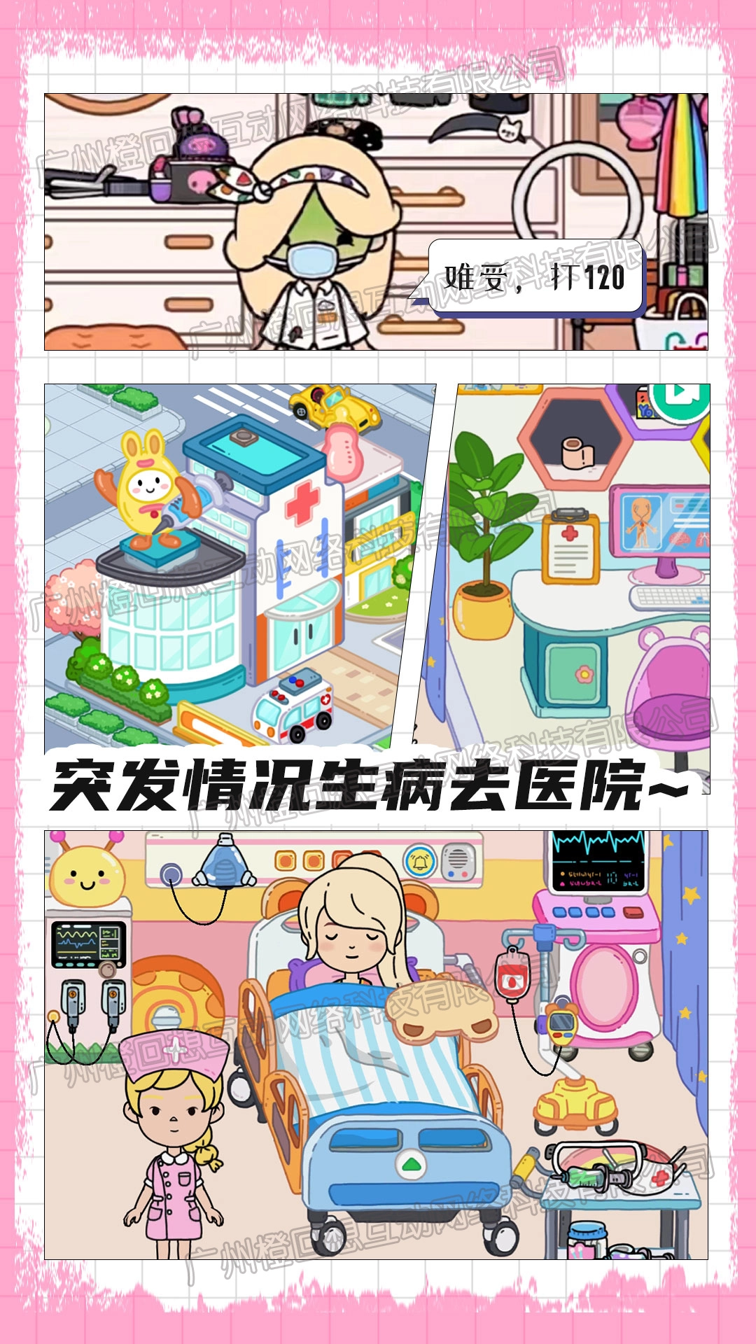 芭比夢(mèng)工廠圖1