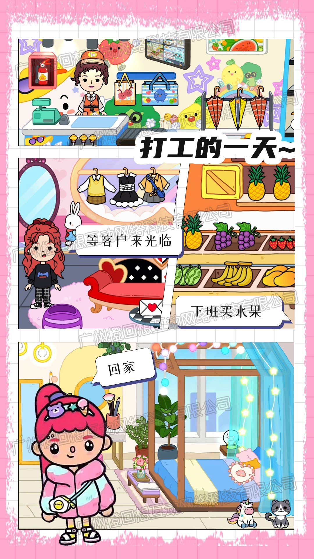 芭比夢(mèng)工廠圖2