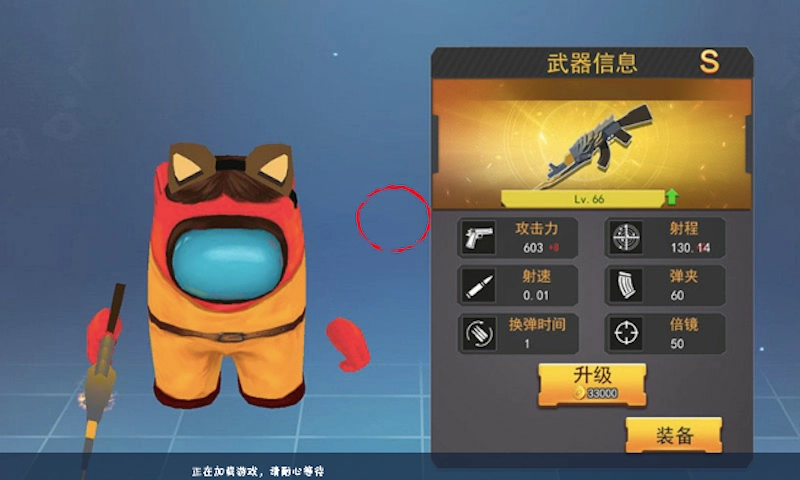 太空狼人殺吃雞圖2