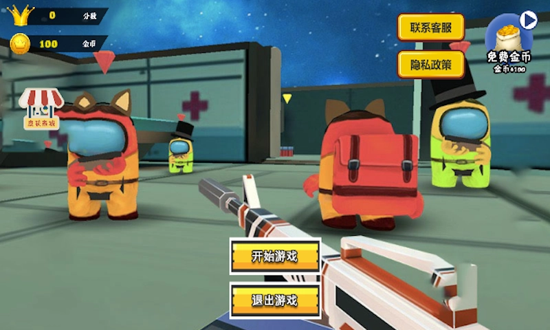 太空狼人殺吃雞圖3