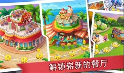 疯狂餐厅国际服图1