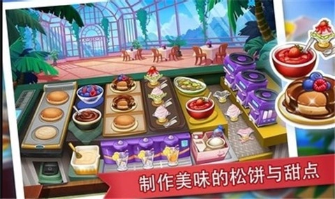 疯狂餐厅国际服图2