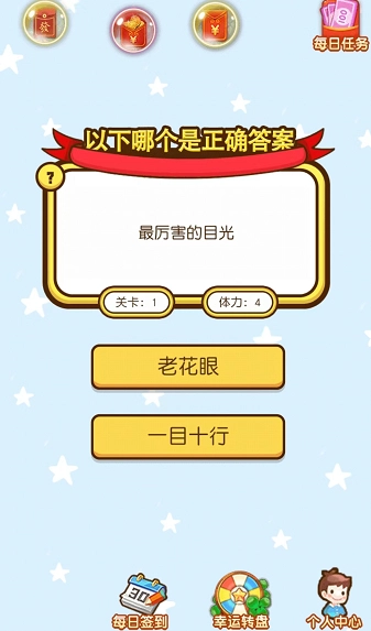 开动下脑筋安卓免费版图1