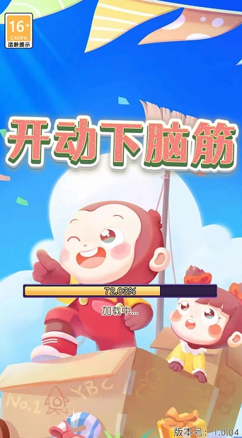 开动下脑筋安卓免费版图3