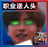 逃离坤坤直装游戏版