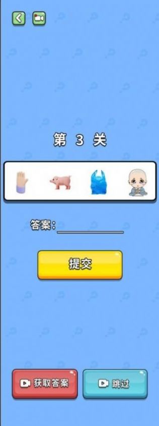 猜图大师截图1