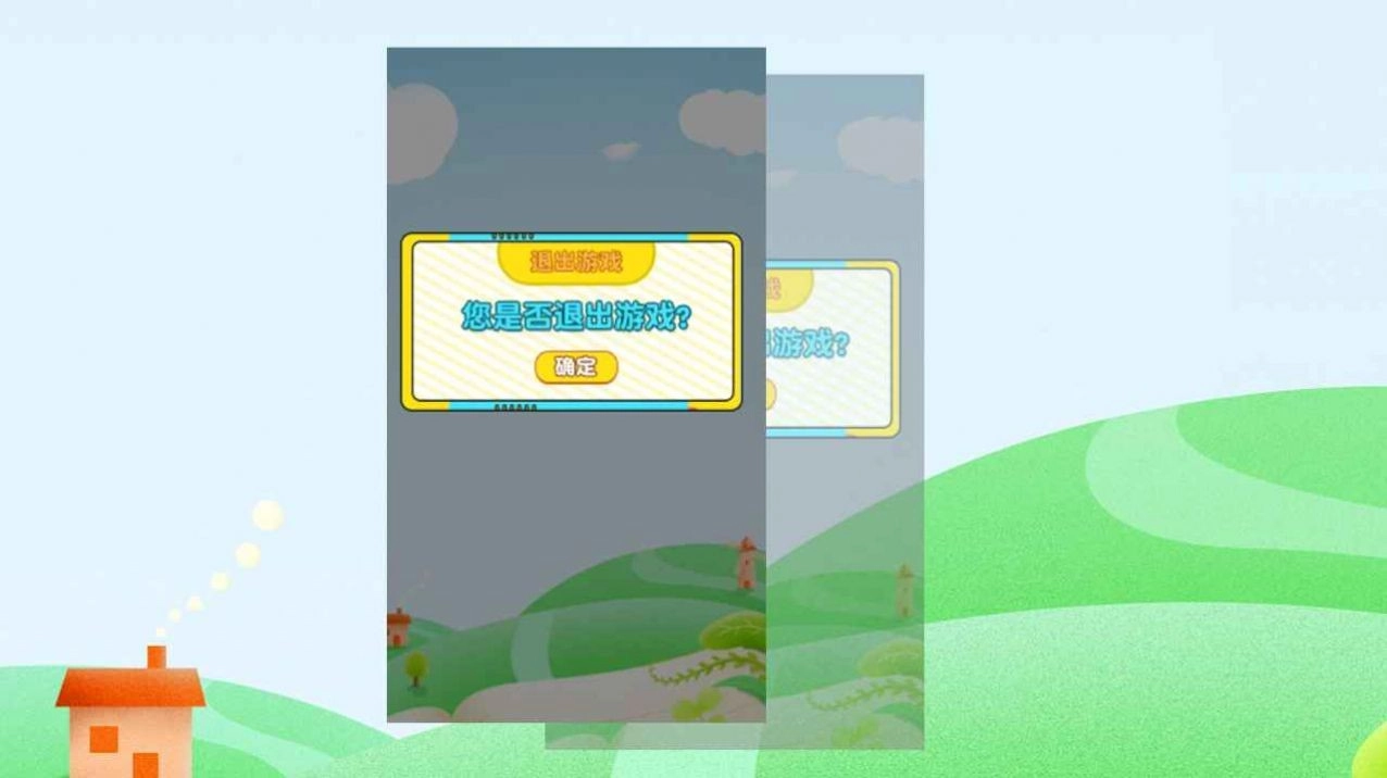 派大星学堂官方最新版图1