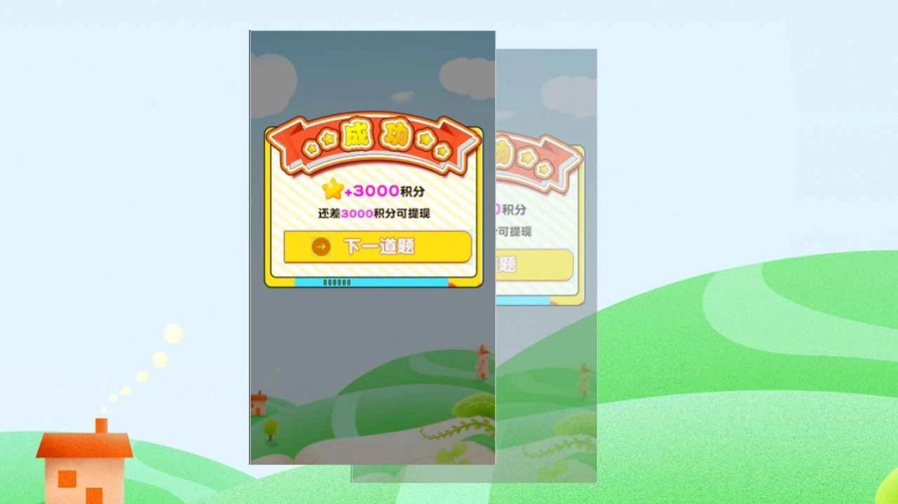 派大星学堂官方最新版图2