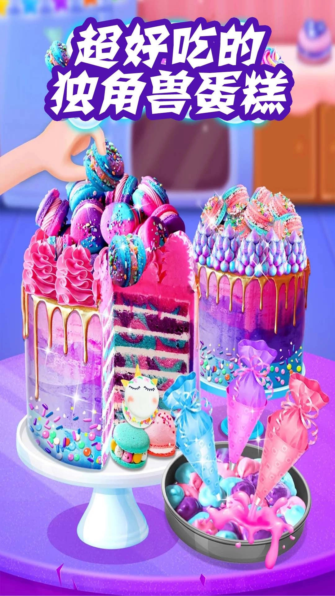 迷你城堡魔法厨房游戏官方版图1