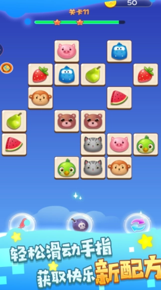 童年饼干图案消除安卓直装版图1