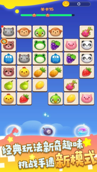 童年饼干图案消除安卓直装版图2