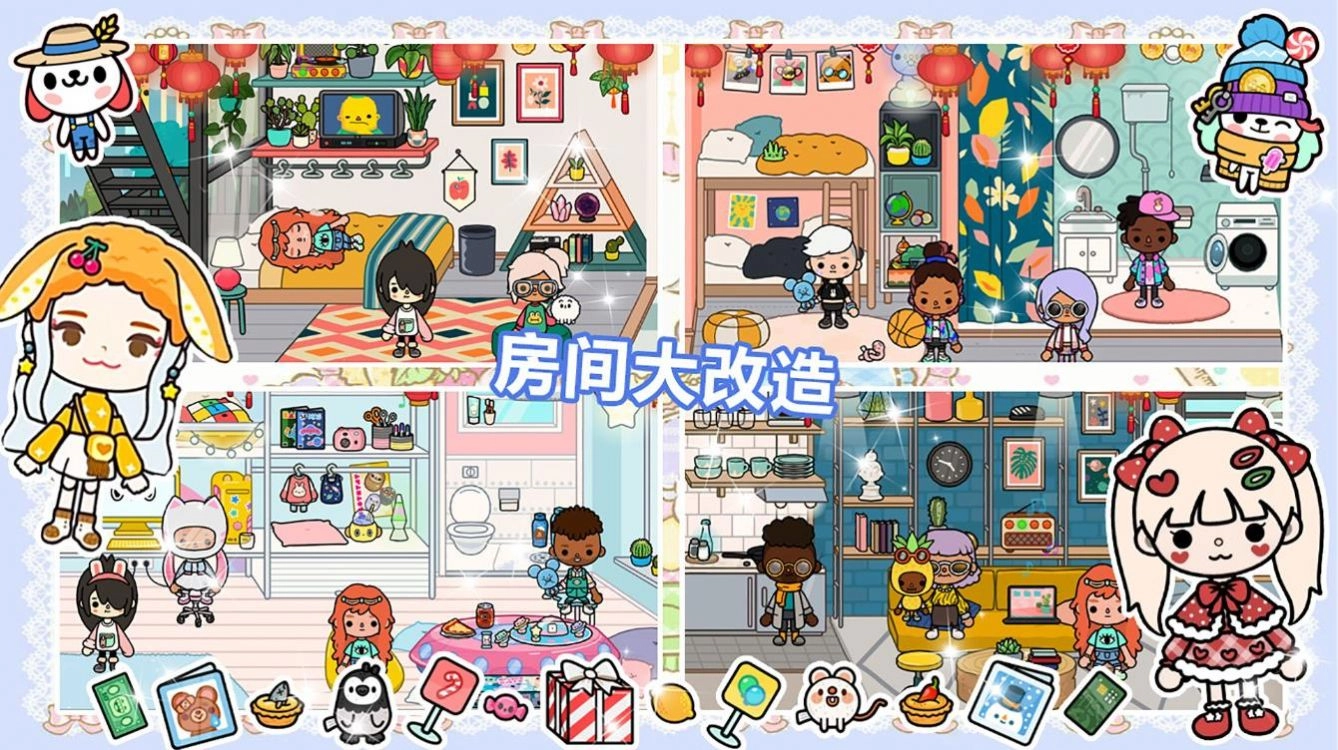 我的公主城堡乐园图3