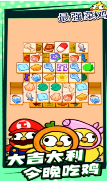 最强菜鸡无广告版图2