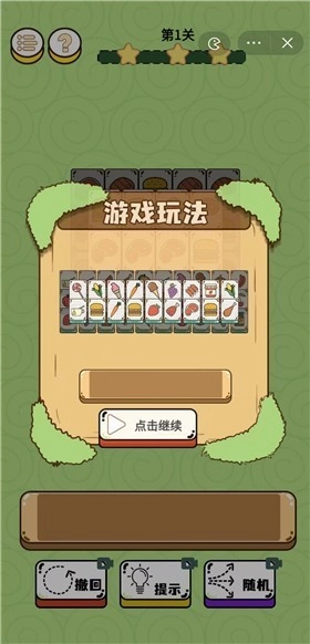 倔驴大作战安卓官方版图3