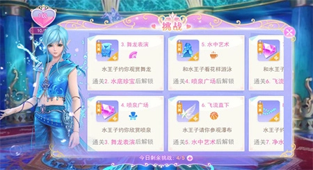 叶罗丽魔法公主游戏完整版图3