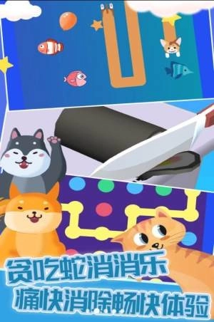 指尖解压乐园图3