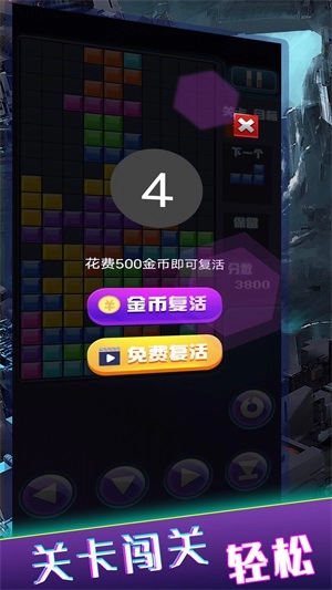 俄罗斯方块经典消除图3