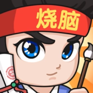 全民成语烧脑安卓直装版
