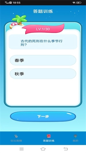 汉字找茬王鸭手游免费版图2