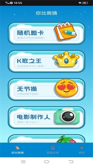 汉字找茬王鸭手游免费版图3