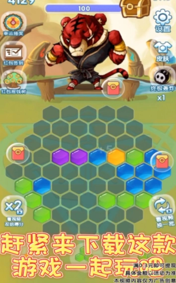 六边形爱消除手游版图1