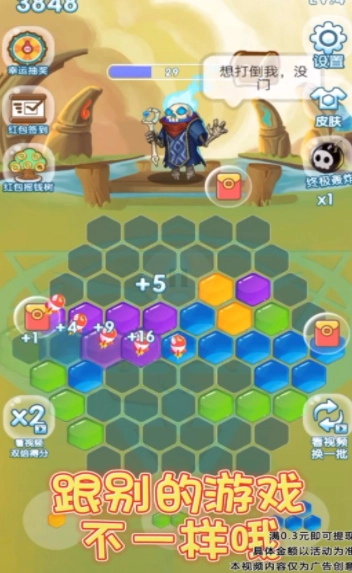 六边形爱消除手游版图2