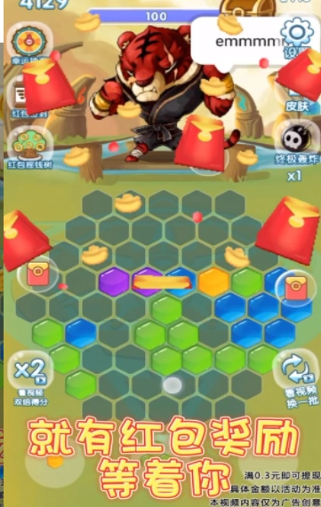 六边形爱消除手游版图3