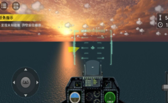 大洋制空决战图1