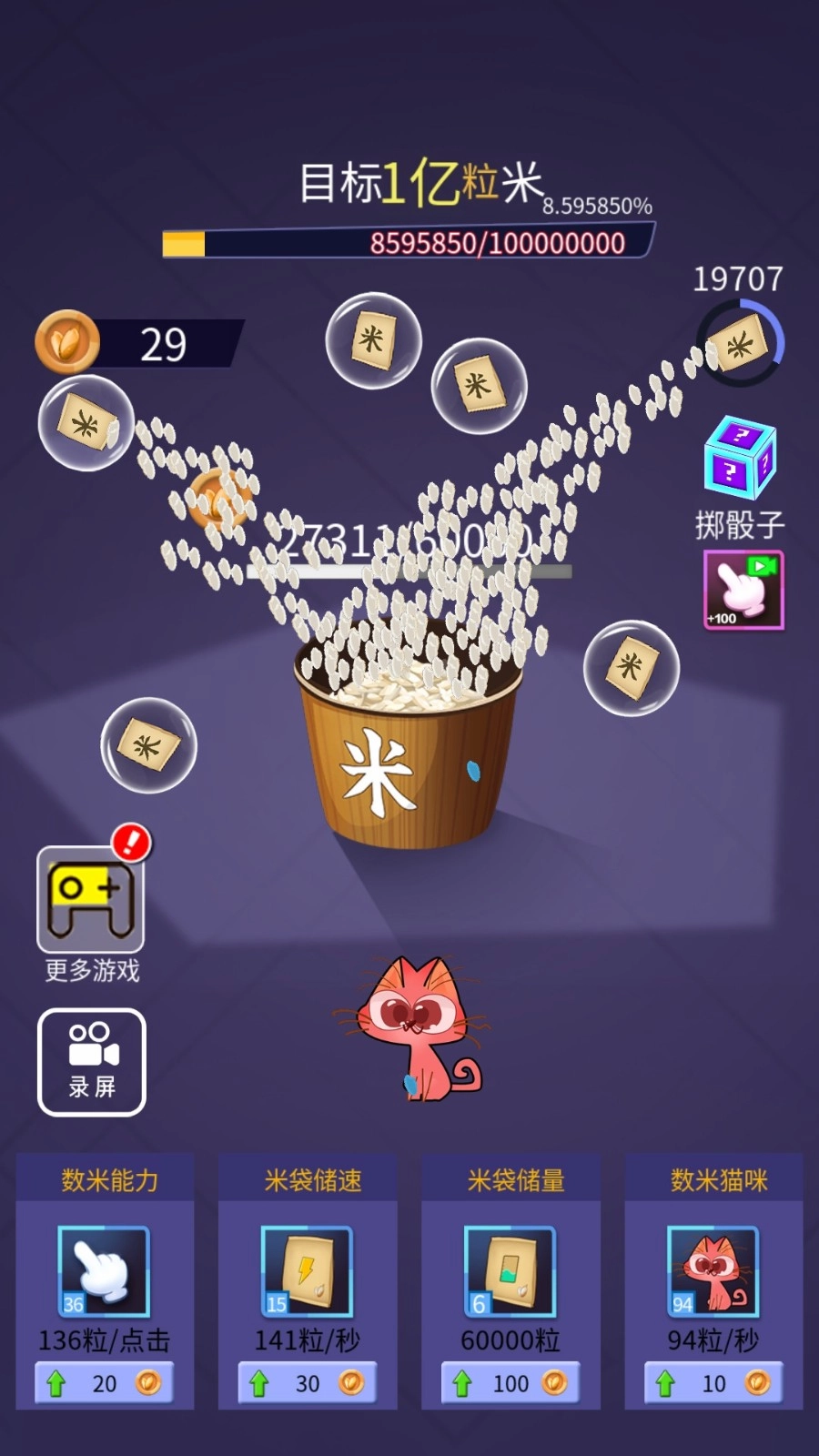 我的欢乐时光游戏纯净版图1